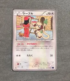 ポケモンカードゲーム】ドーブル - メルカリ