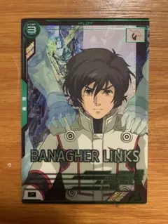 2025年最新】バナージリンクスの人気アイテム - メルカリ