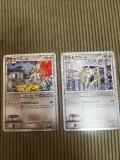 アルセウス レベル100 カード 2枚セット