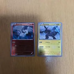 【美品】ポケモンカード レシラム 110/BW-P ゼクロム 111/BW-P