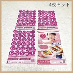 ヤマザキ春のパンまつり2025 白いデリシャスボウル 引換券4枚 応募シール 皿