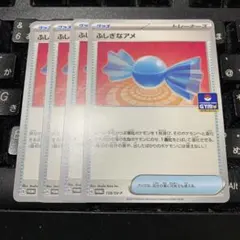2026年最新】ふしぎなアメ プロモの人気アイテム - メルカリ