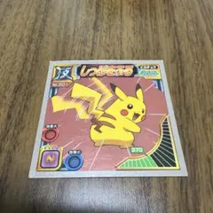 2026年最新】ポケモンシール烈伝 ピカチュウの人気アイテム - メルカリ