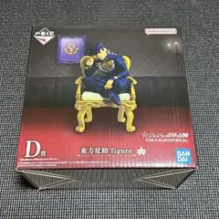 東方仗助 D賞 一番くじ THE★JOJO WORLD