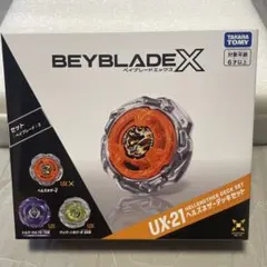 BEYBLADE X UX-21 ヘルズネザーデッキセット 新品未開封