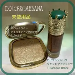 DOLCE&GABBANA ① ハイライティングパウダー ②リキッドアイシャドウのサムネイル