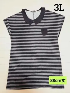 3L　ニット　ノースリーブ黒&グレーストライプチュニック　88cm丈　可愛い襟