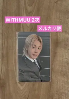 BTS ARIRANG アリラン WITHMUU 2次 トレカJIMIN ジミン