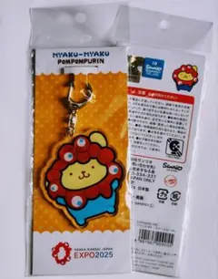 万博　ミャクミャク　ポムポムプリン　なりきり　カラー立ち　アクリル キーホルダー