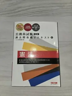 2026年最新】公務員試験 本試験過去問集の人気アイテム - メルカリ