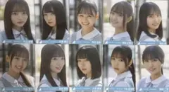 日向坂46 生写真 五期生お披露目制服 5期生 フルコンプ 全員10名