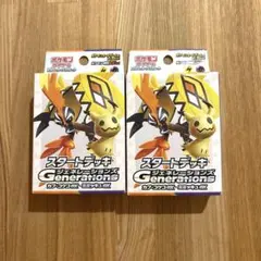 ポケモンカード スタートデッキ ジェネレーションズ 2パック
