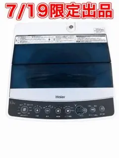 Haier ハイアール 5.5kg 全自動洗濯機 JW-C55A 2017年 - メルカリ