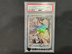 【PSA10】ドーブル CHR S11a 白熱のアルカナ 073/068