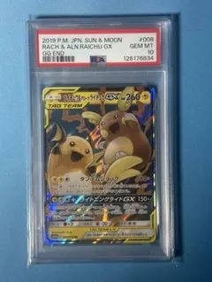 2025年最新】ライチュウ psa10の人気アイテム - メルカリ