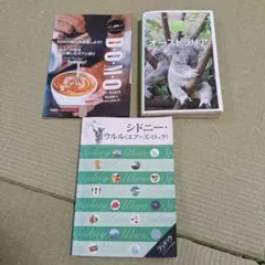 オーストラリア旅行ガイドブック 2冊セット 現地の日本人向けフリーペーパー