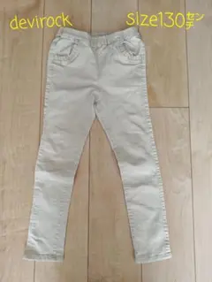 devirock（デビロック） 長ズボン パンツ　130㌢