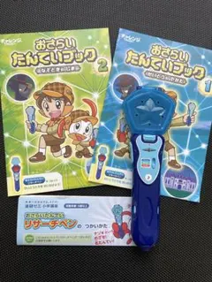 最新版/進研ゼミ小学講座チャレンジ1年生　2025-2026 知育玩具絵本セット 公式】進研ゼミ小学講座｜タブレットで学ぶ小学1年生向け通信教育