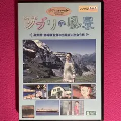 【ジブリ初版】宮崎駿 大塚康生の世界【美品】 2026年最新】宮崎駿 大塚康生の世界の人気アイテム - メルカリ