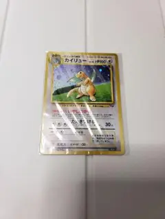 ぶ*り様 ポケモンカードGB 新品・未開封・未使用　（カイリュー） ポケモン - 【未開封】カイリュー「ポケモンカードGB