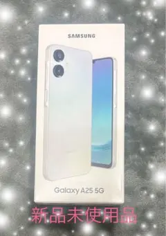 Samsung Galaxy A25 5G 新品未使用品