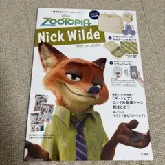 Zootopia Nick Wilde SPECIAL BOOK 本のみ
