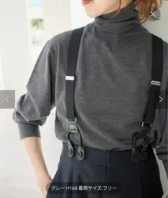 【美品】Spick＆Span グレー タートルネックセーター2025