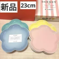 ♡ルクルーゼ ソルベコレクション フラワー プレート LC14cm 新品 皿