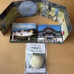 初回限定盤 YUZU YOU 2006-2011 CDアルバム　ゆず おまけ付き