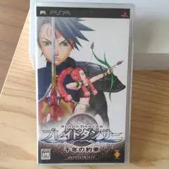 ブレイドダンサー 〜千年の約束〜（PsP）