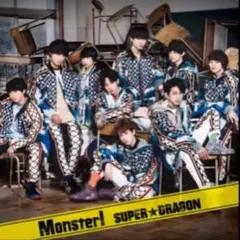 Monster! SUPER★DRAGON スパドラ