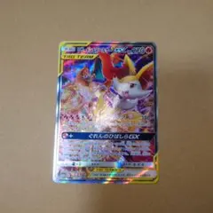 リザードン＆テールナーgx SR sa リミックスバウト 068/064