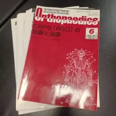 裁断済 Orthopaedics 肩周辺骨折の治療 オルソペディックス - メルカリ