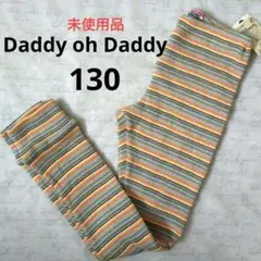 ダディオダディ ボトムス
