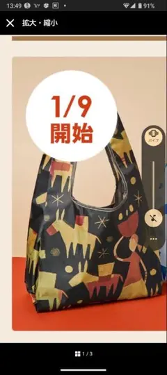 KALDI　カルディ　 エコバッグ 　ブラック