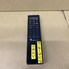 2025年最新】uf産業 リモコンの人気アイテム - メルカリ