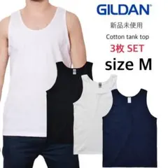 新品 ギルダン ウルトラコットン タンクトップ 白 黒 紺 3枚セット Ｍ
