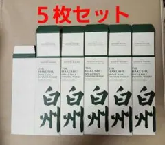 限定出品 【サントリー白州NV】 化粧箱(カートン)のみ３０枚セット(美品) ☆限定特価☆ 【サントリー白州NV】700ml 化粧箱(カートン - メルカリ