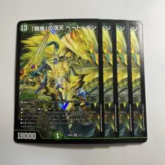 2026年最新】戦鬼の頂点ベートーベンの人気アイテム - メルカリ