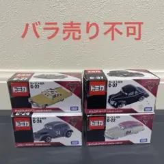 トミカ 廃盤 カーズ3点 リバー・スコット ジュニア・ムーン ルイーズ