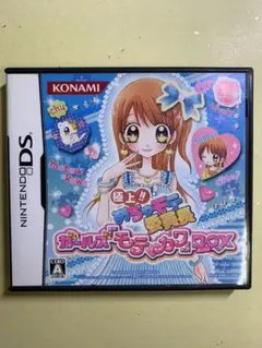 【DSソフト】極上!!めちゃモテ委員長 ガールズ「モテ カワ」BOX