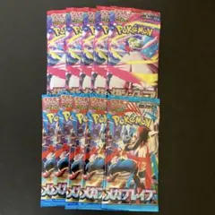 メガブレイブ　メガシンフォニア　バラ10パック　未開封　ポケモンカード