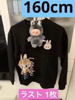ラブブ新品冬用黒の長袖トレーナー160cm １枚+おもちゃグレー1個サービス付き
