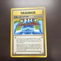 2026年最新】ポケモンカード 旧裏 トレーナーカードの人気アイテム