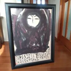 2025年最新】佐藤勝彦 絵画の人気アイテム - メルカリ