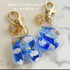 R ミニミニ イニシャルチャーム ブルー系ドライフラワー パール入り