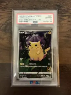 PSA10】ライチュウ ホロ SNP BREAK進化パック - メルカリ