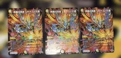 デュエルマスターズ 燃えろ 煌世のドキンダゴン 3BOX - メルカリ