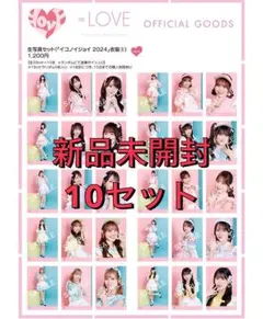 未開封　イコラブ　生写真　イコノイジョイ2024 ＝LOVE ダイナー衣装 ③