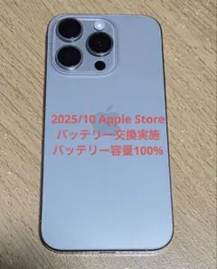 【バッテリー容量100%】iPhone 15 pro 128GB SIMフリー
